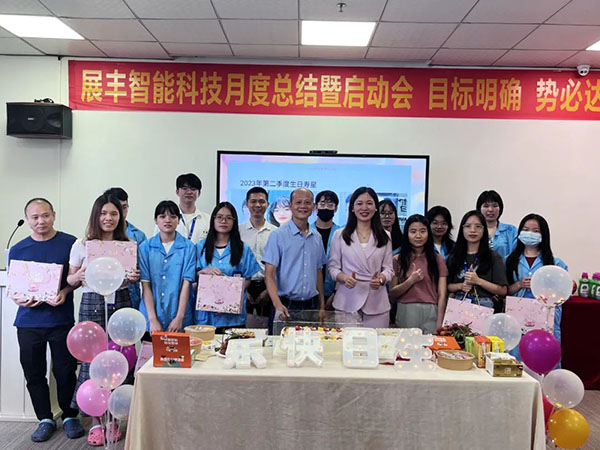 展豐科技|溫暖生日會 濃情端午節