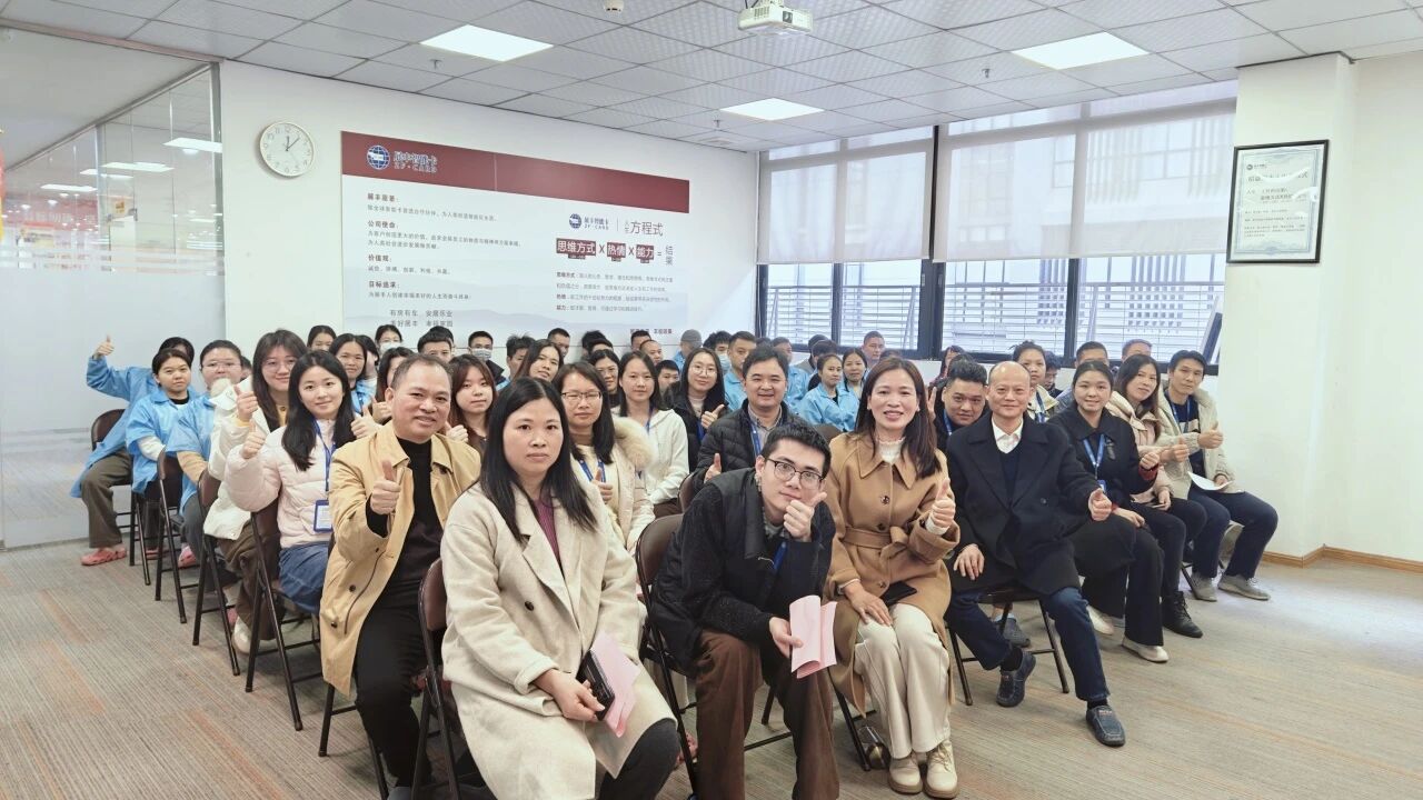 展豐科技2025年度總結會議